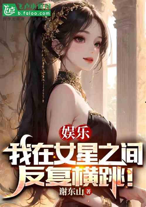 娱乐吃瓜锦鲤女星小说,娱乐圈的神秘吃瓜传奇